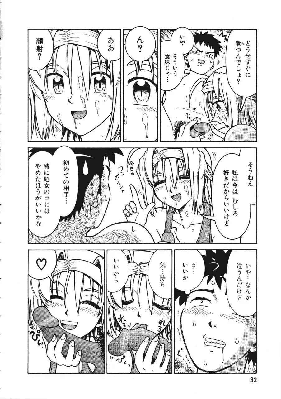 [Madaco] TENNEN Fhentai - Page 32