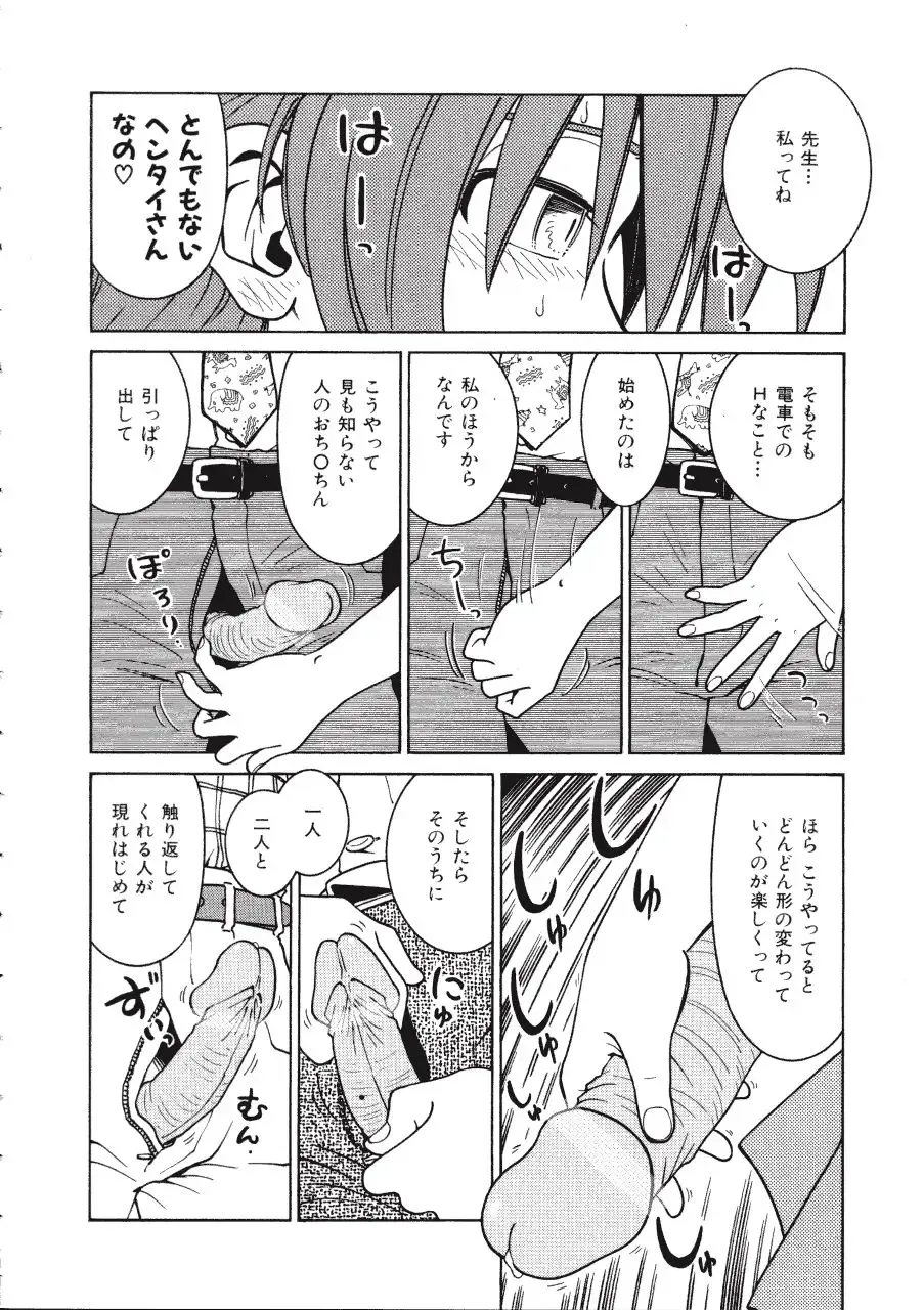 [Madaco] TENNEN Fhentai - Page 44