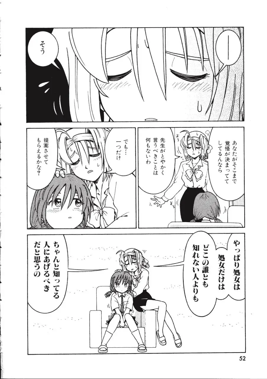 [Madaco] TENNEN Fhentai - Page 52