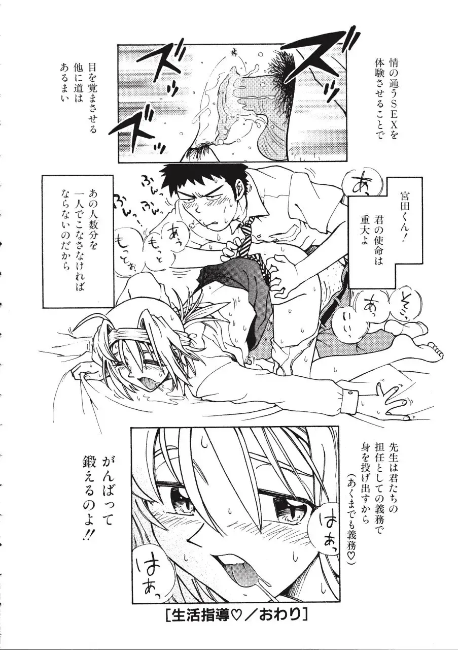 [Madaco] TENNEN Fhentai - Page 56