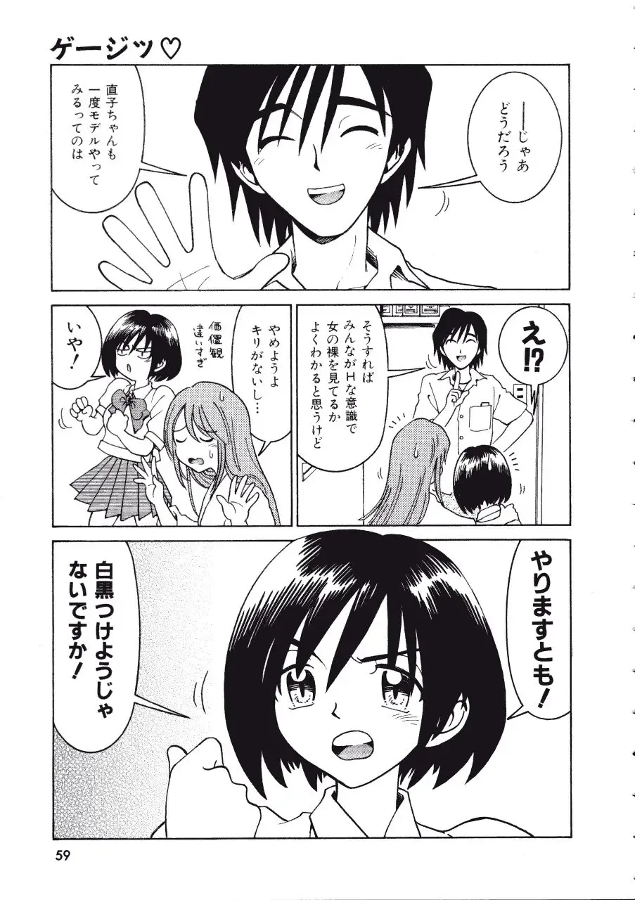 [Madaco] TENNEN Fhentai - Page 59