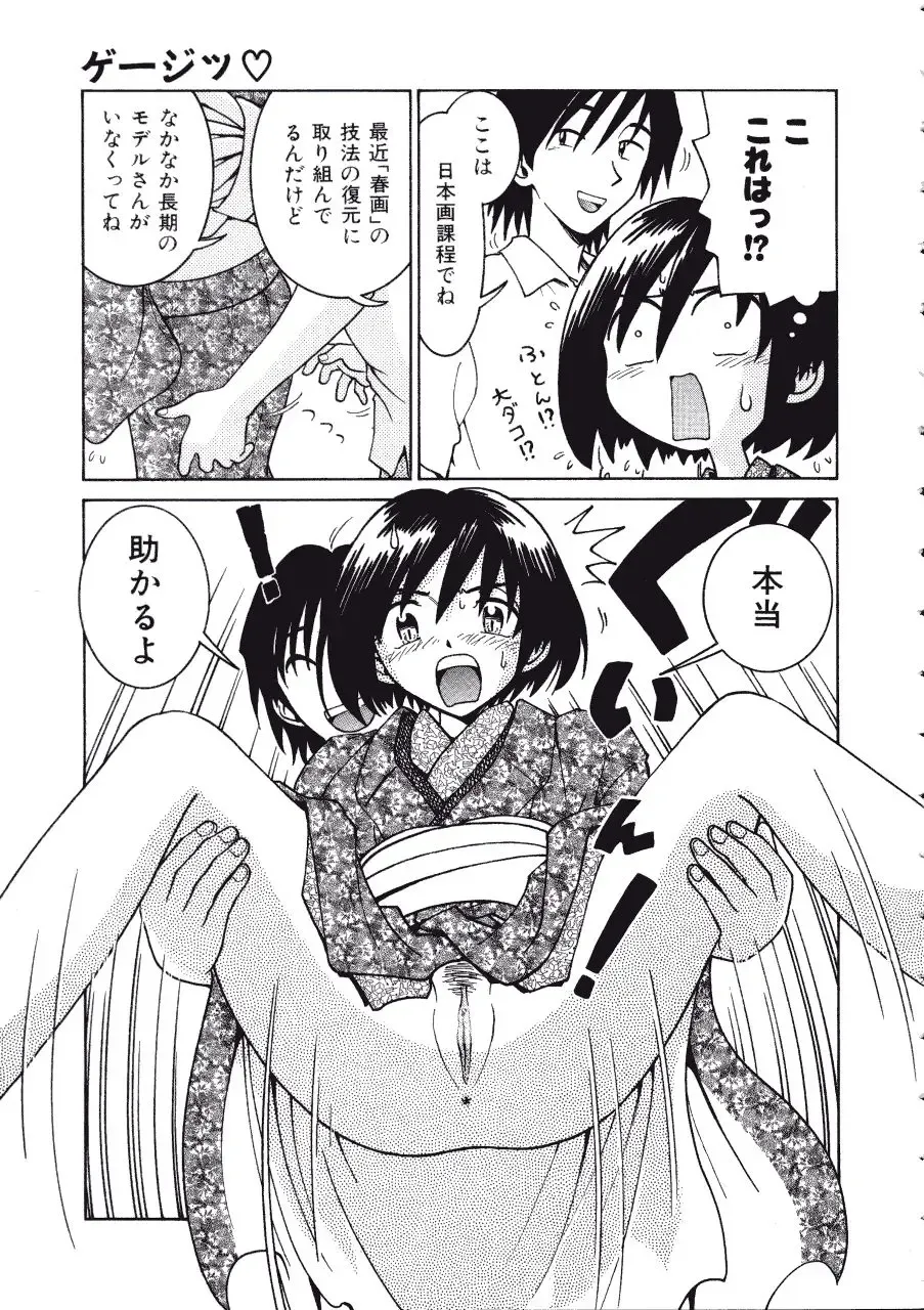 [Madaco] TENNEN Fhentai - Page 63
