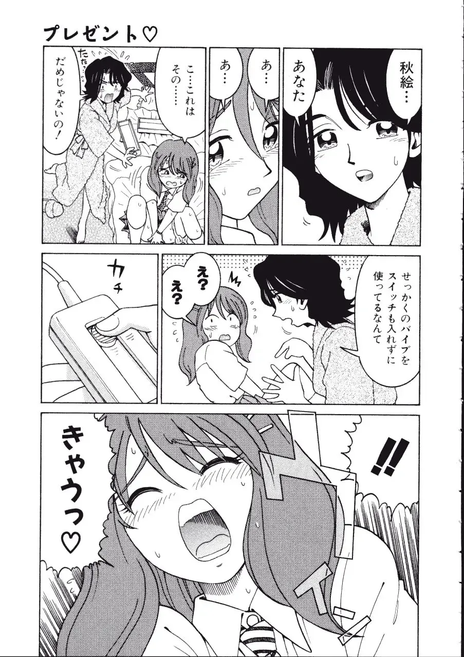 [Madaco] TENNEN Fhentai - Page 85