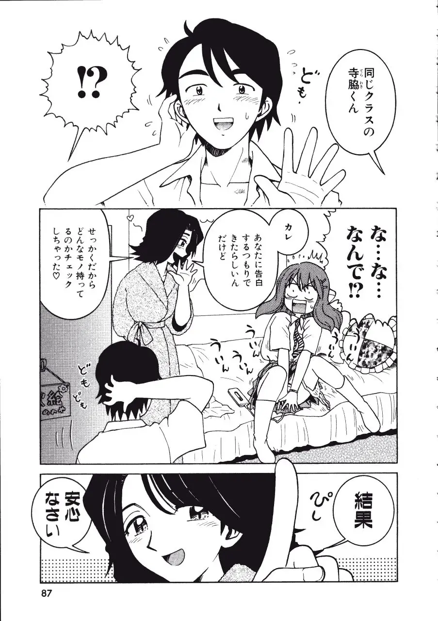 [Madaco] TENNEN Fhentai - Page 87