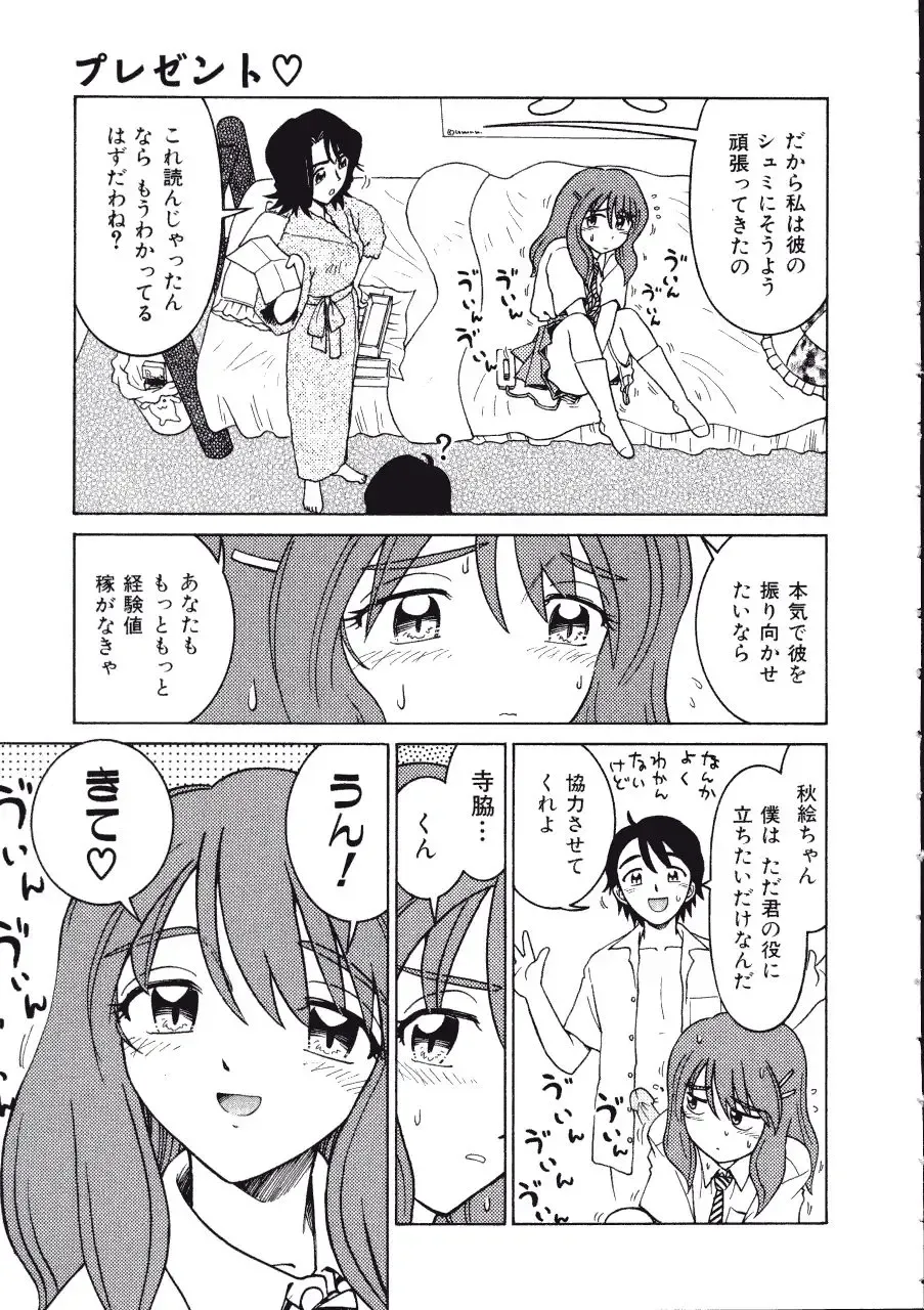 [Madaco] TENNEN Fhentai - Page 89