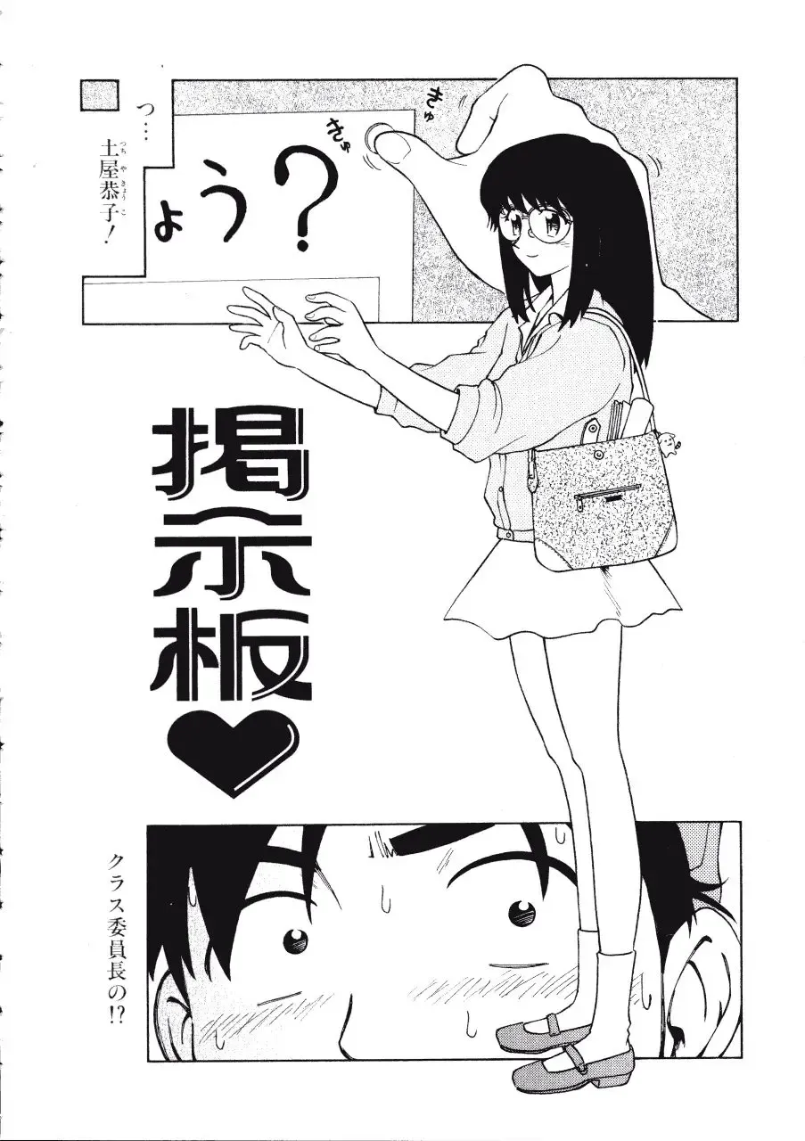 [Madaco] TENNEN Fhentai - Page 96