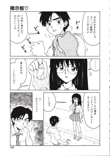 [Madaco] TENNEN Fhentai - Page 103