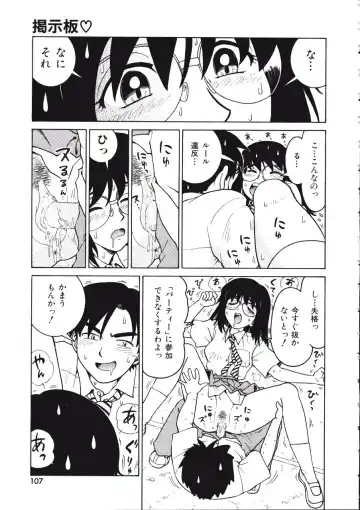 [Madaco] TENNEN Fhentai - Page 107