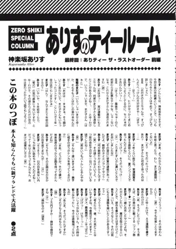 [Madaco] TENNEN Fhentai - Page 131