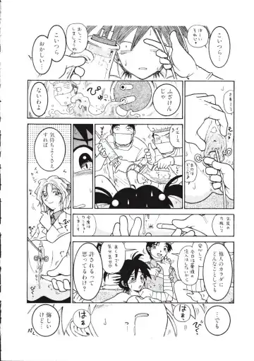 [Madaco] TENNEN Fhentai - Page 14