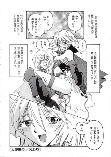 [Madaco] TENNEN Fhentai - Page 148