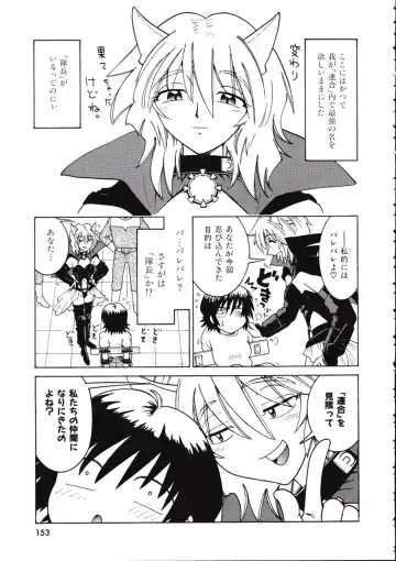 [Madaco] TENNEN Fhentai - Page 153