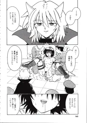 [Madaco] TENNEN Fhentai - Page 160