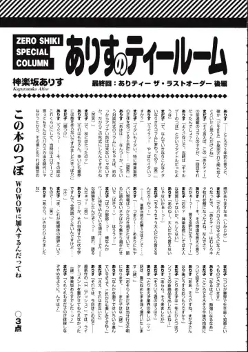 [Madaco] TENNEN Fhentai - Page 167