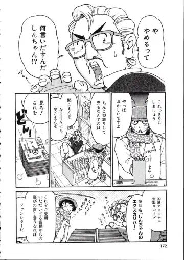 [Madaco] TENNEN Fhentai - Page 172