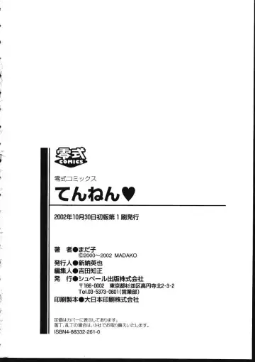 [Madaco] TENNEN Fhentai - Page 188