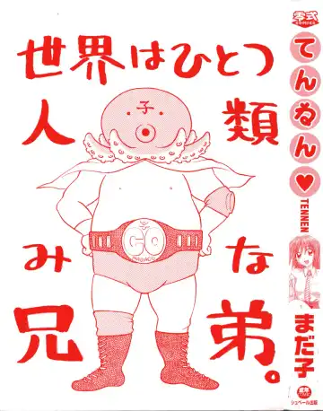 [Madaco] TENNEN Fhentai - Page 2