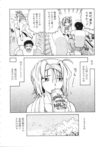 [Madaco] TENNEN Fhentai - Page 24