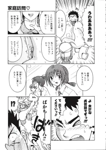 [Madaco] TENNEN Fhentai - Page 29