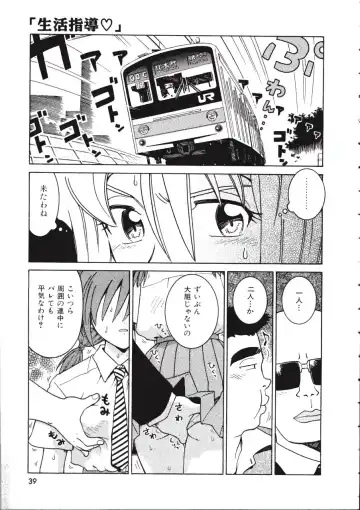 [Madaco] TENNEN Fhentai - Page 39