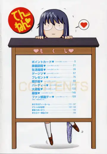 [Madaco] TENNEN Fhentai - Page 4