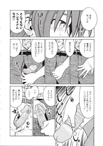 [Madaco] TENNEN Fhentai - Page 44