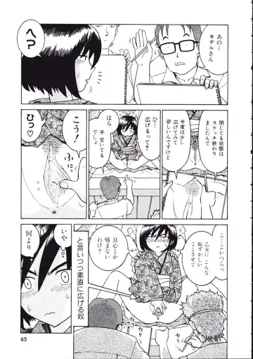 [Madaco] TENNEN Fhentai - Page 65