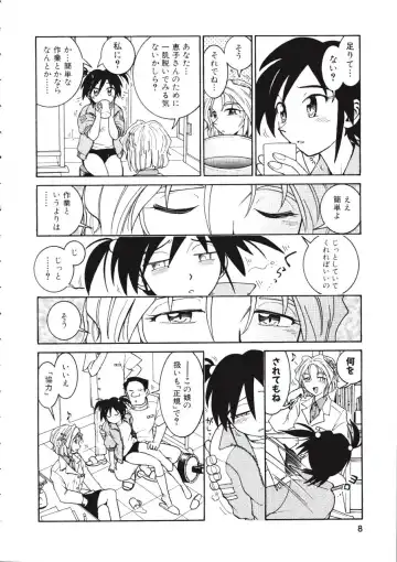 [Madaco] TENNEN Fhentai - Page 8