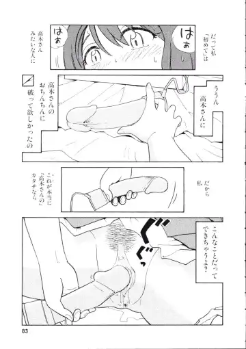 [Madaco] TENNEN Fhentai - Page 83