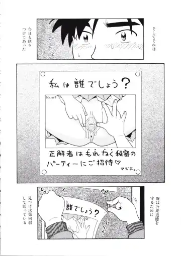 [Madaco] TENNEN Fhentai - Page 94