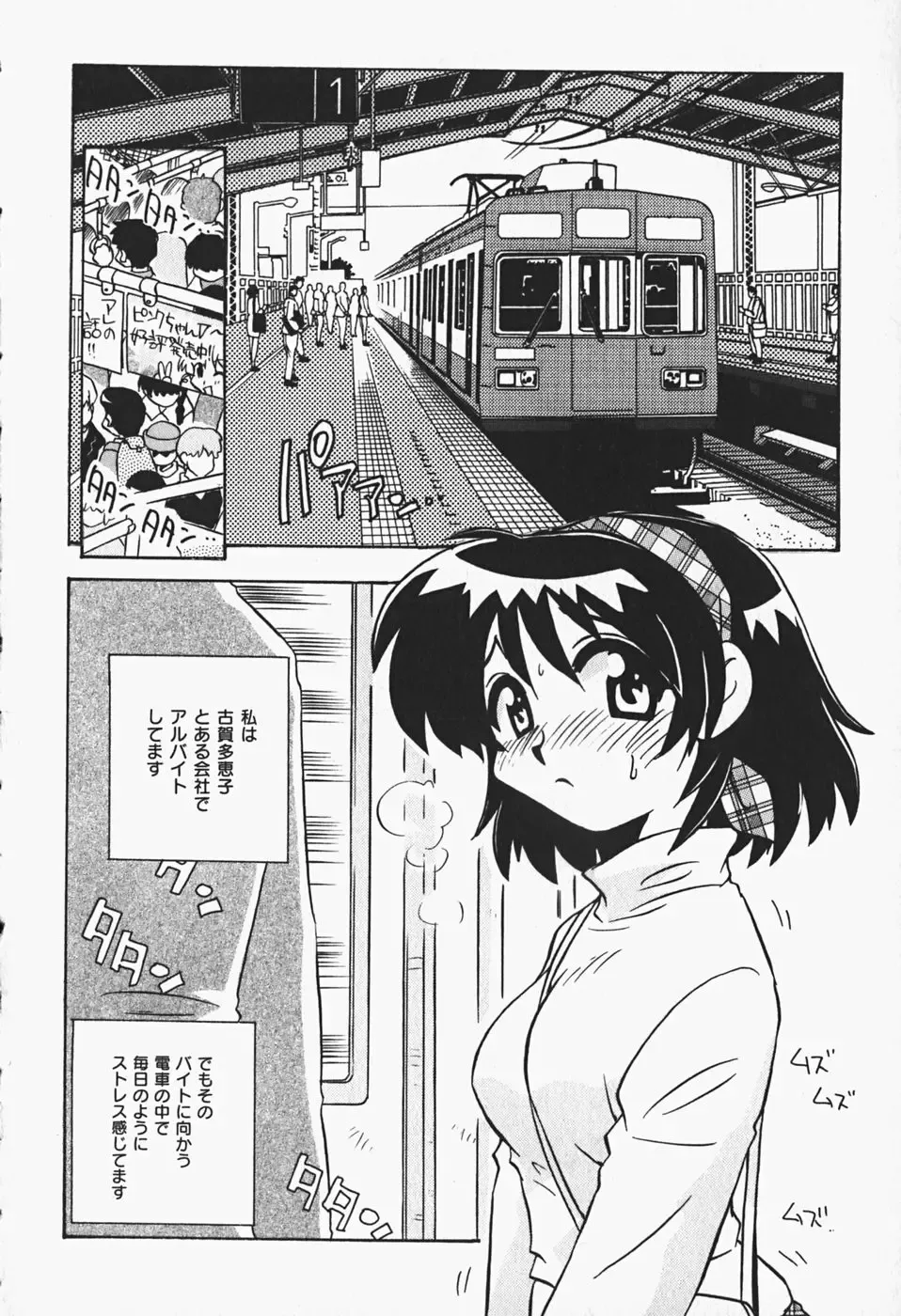 [Nogi Makoto] Himitsu no Imouto Fhentai - Page 113