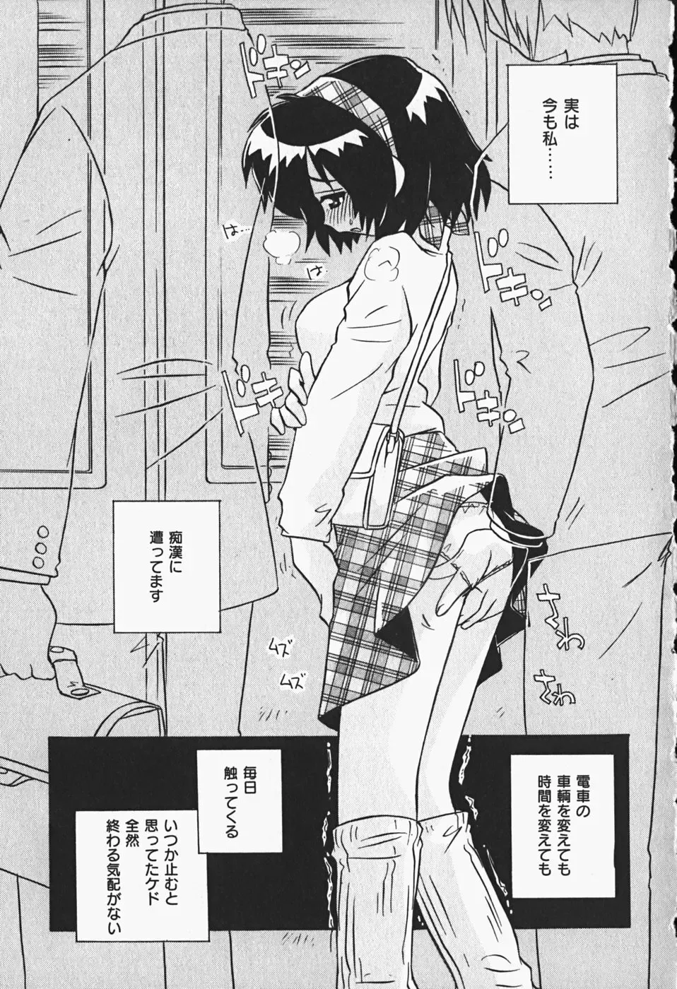 [Nogi Makoto] Himitsu no Imouto Fhentai - Page 114