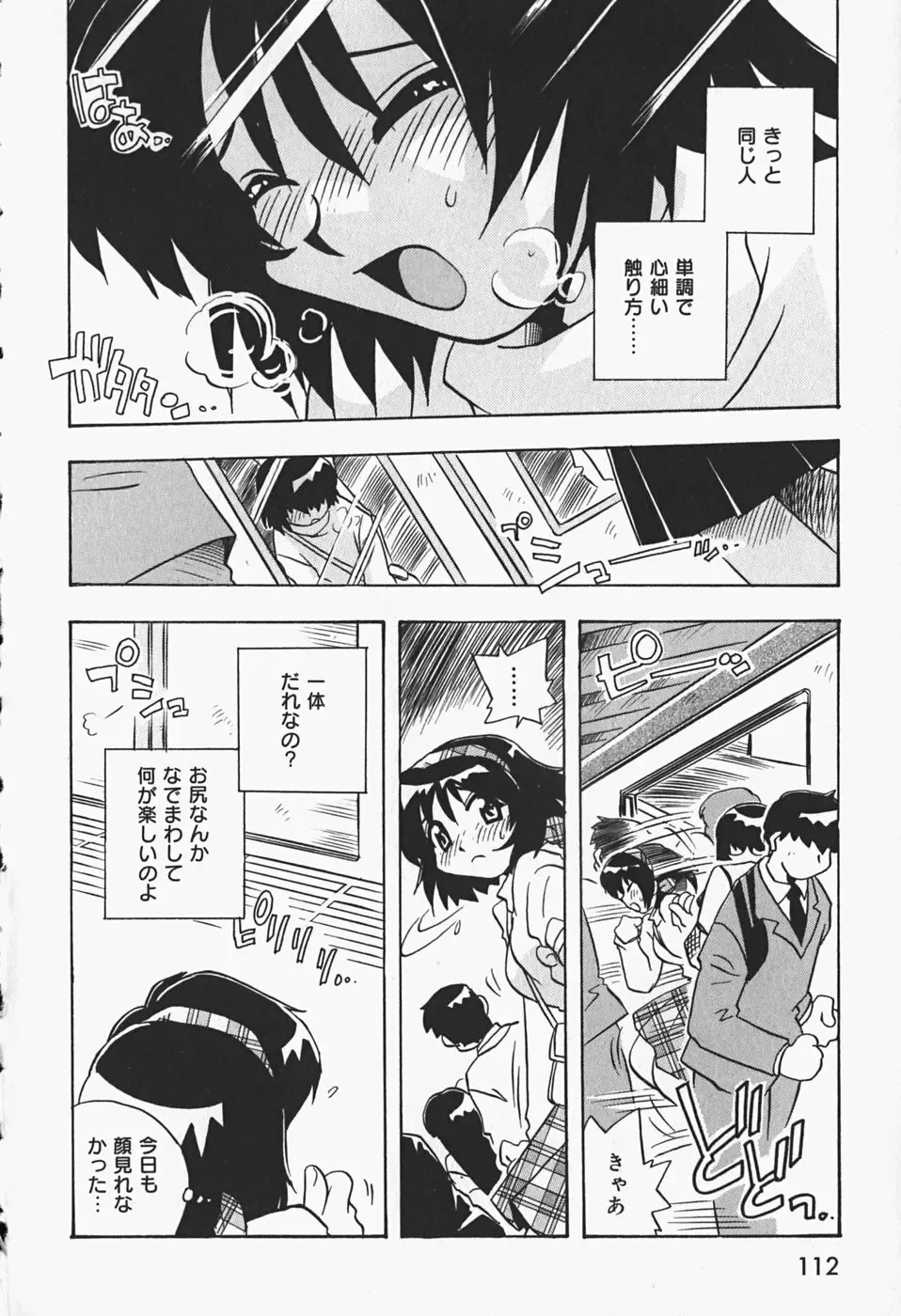 [Nogi Makoto] Himitsu no Imouto Fhentai - Page 115