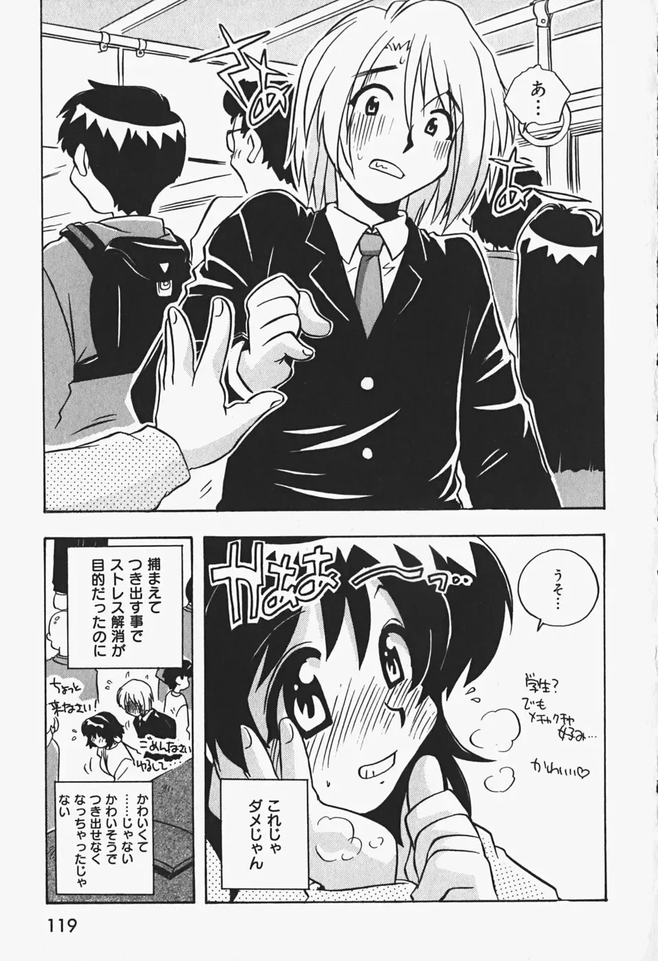 [Nogi Makoto] Himitsu no Imouto Fhentai - Page 122