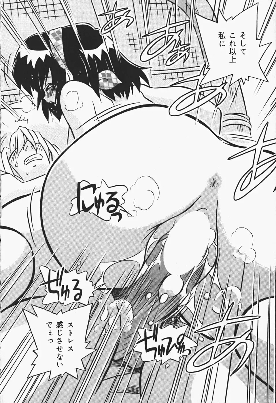 [Nogi Makoto] Himitsu no Imouto Fhentai - Page 125