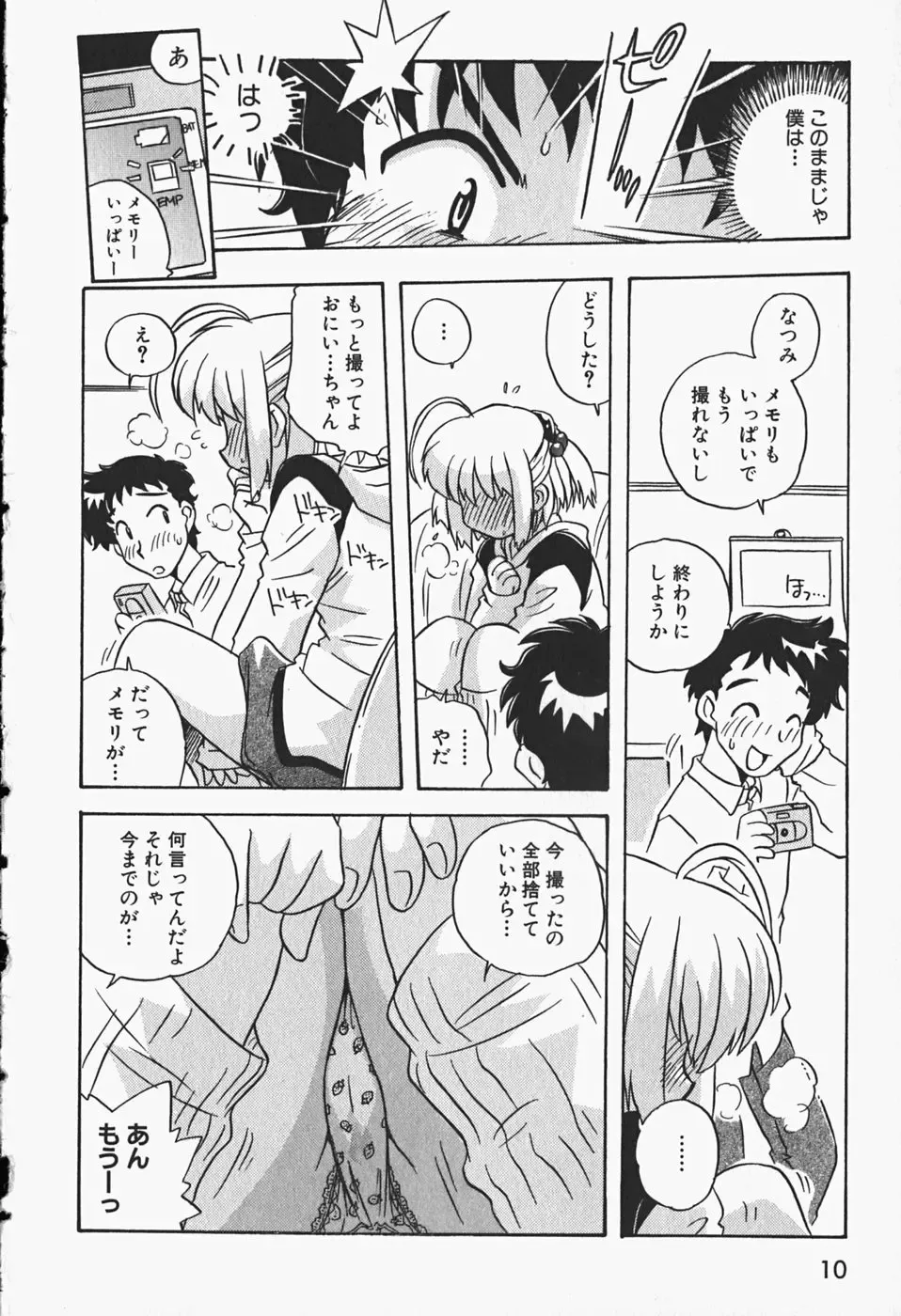 [Nogi Makoto] Himitsu no Imouto Fhentai - Page 13