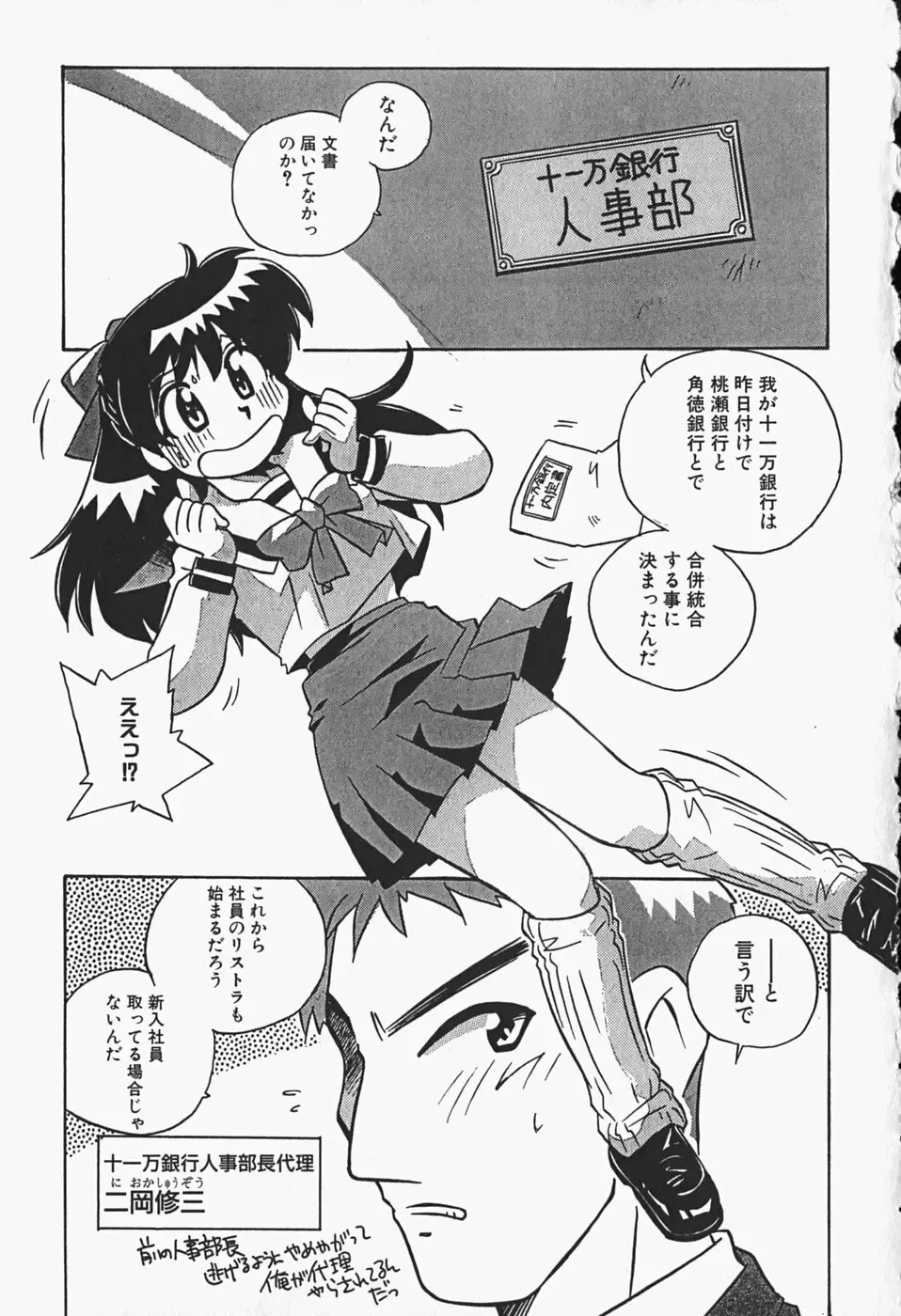 [Nogi Makoto] Himitsu no Imouto Fhentai - Page 132