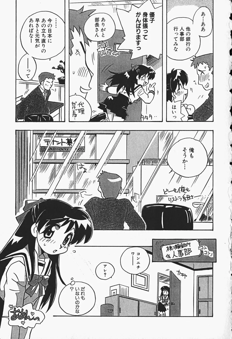 [Nogi Makoto] Himitsu no Imouto Fhentai - Page 134