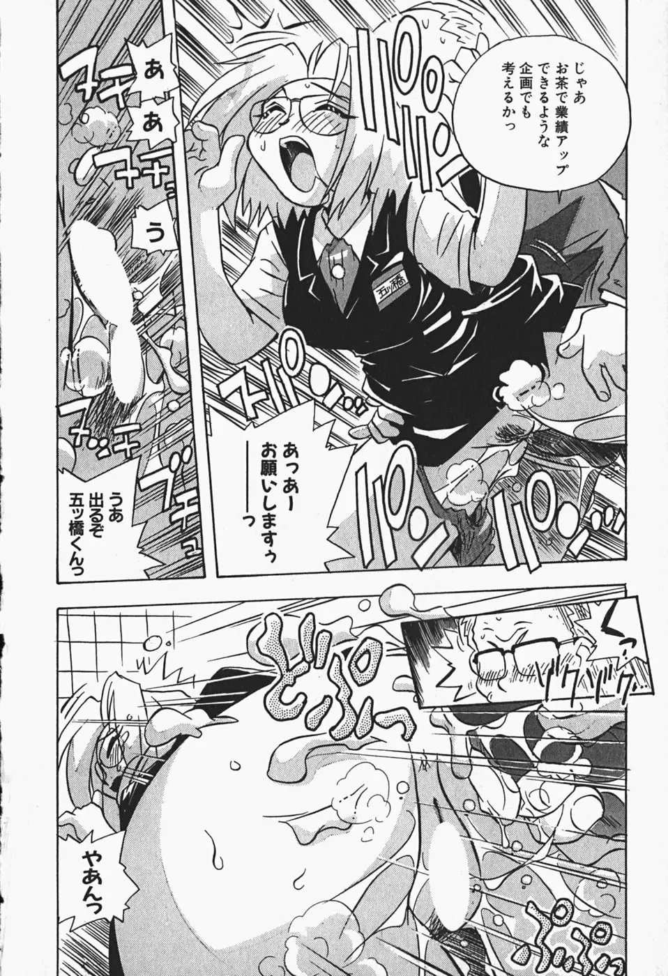 [Nogi Makoto] Himitsu no Imouto Fhentai - Page 141