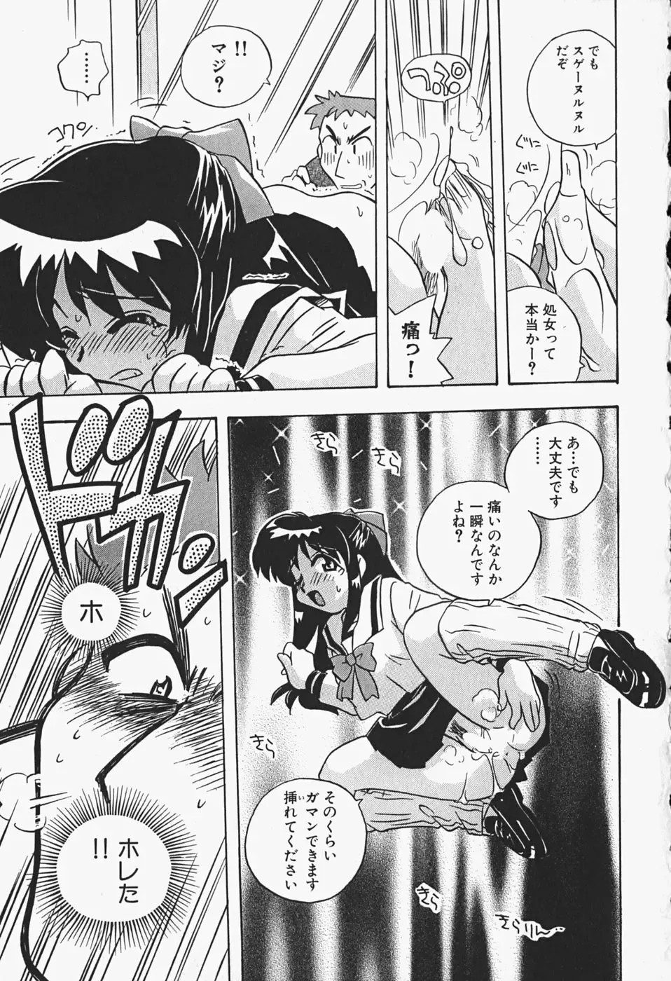 [Nogi Makoto] Himitsu no Imouto Fhentai - Page 148