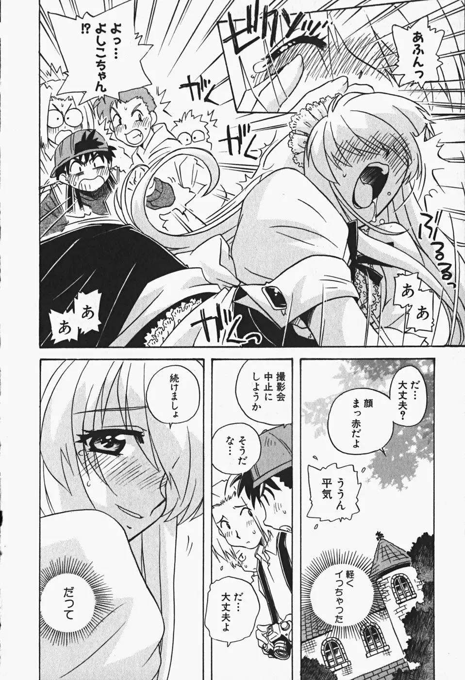 [Nogi Makoto] Himitsu no Imouto Fhentai - Page 157