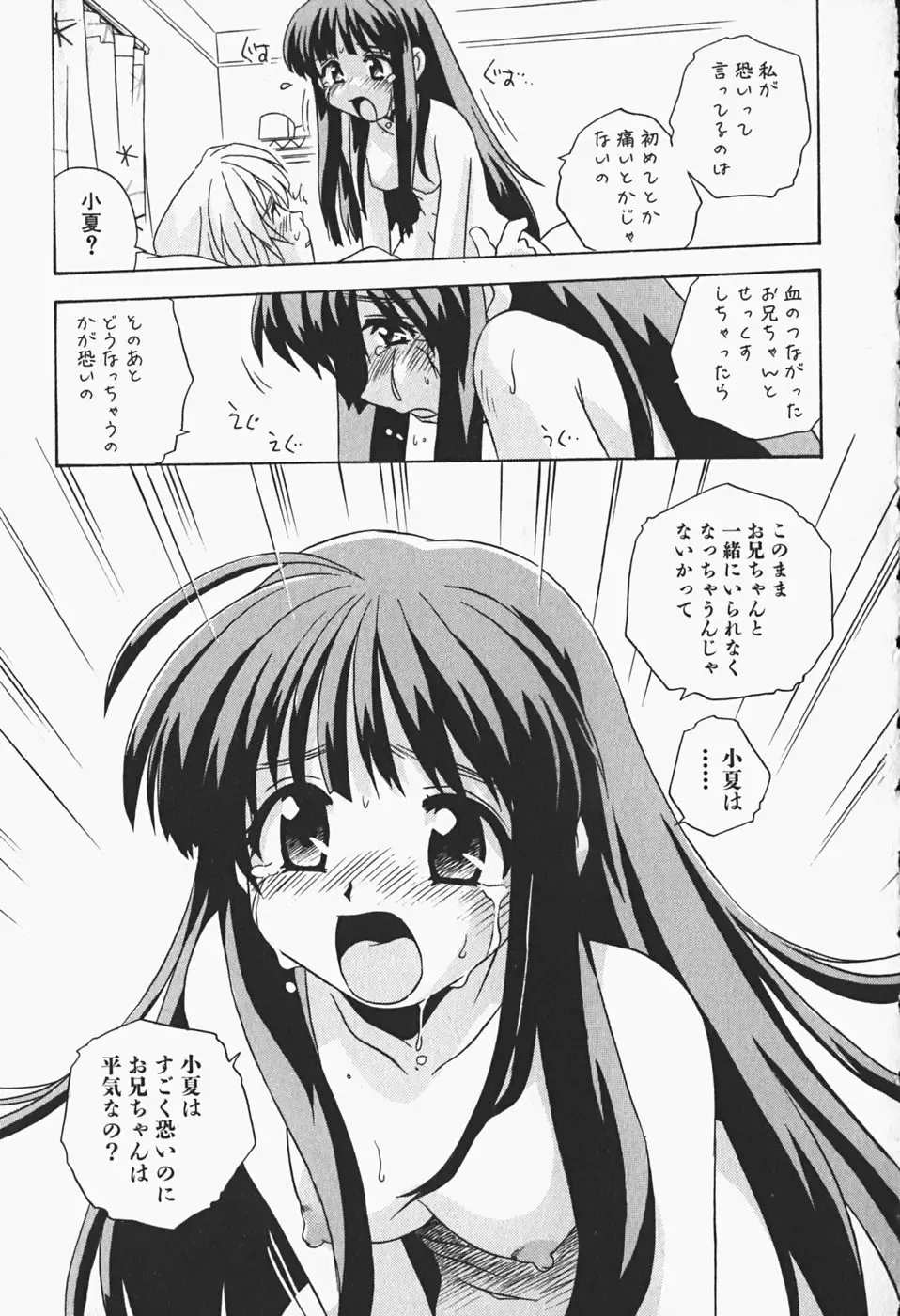 [Nogi Makoto] Himitsu no Imouto Fhentai - Page 48