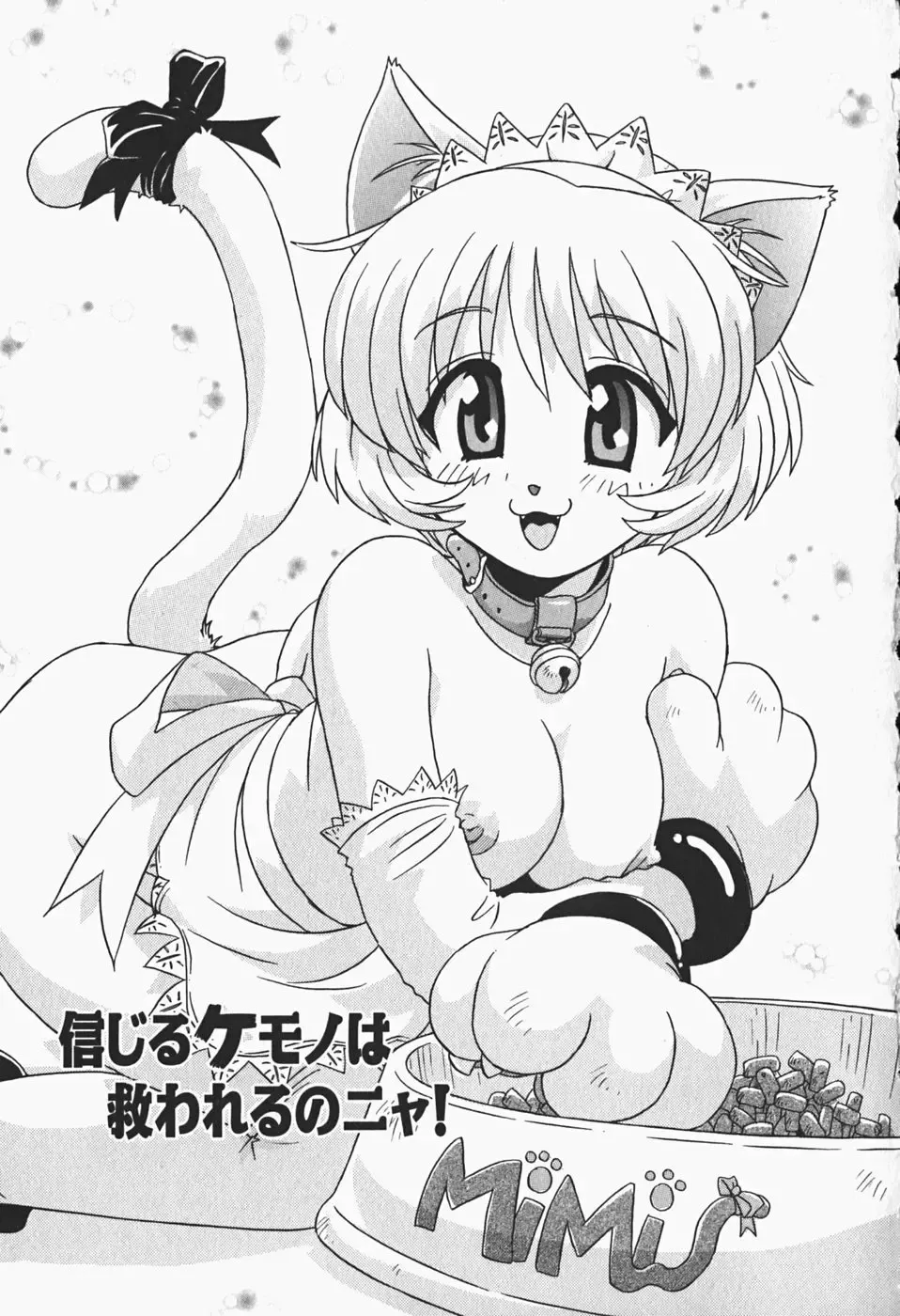 [Nogi Makoto] Himitsu no Imouto Fhentai - Page 56