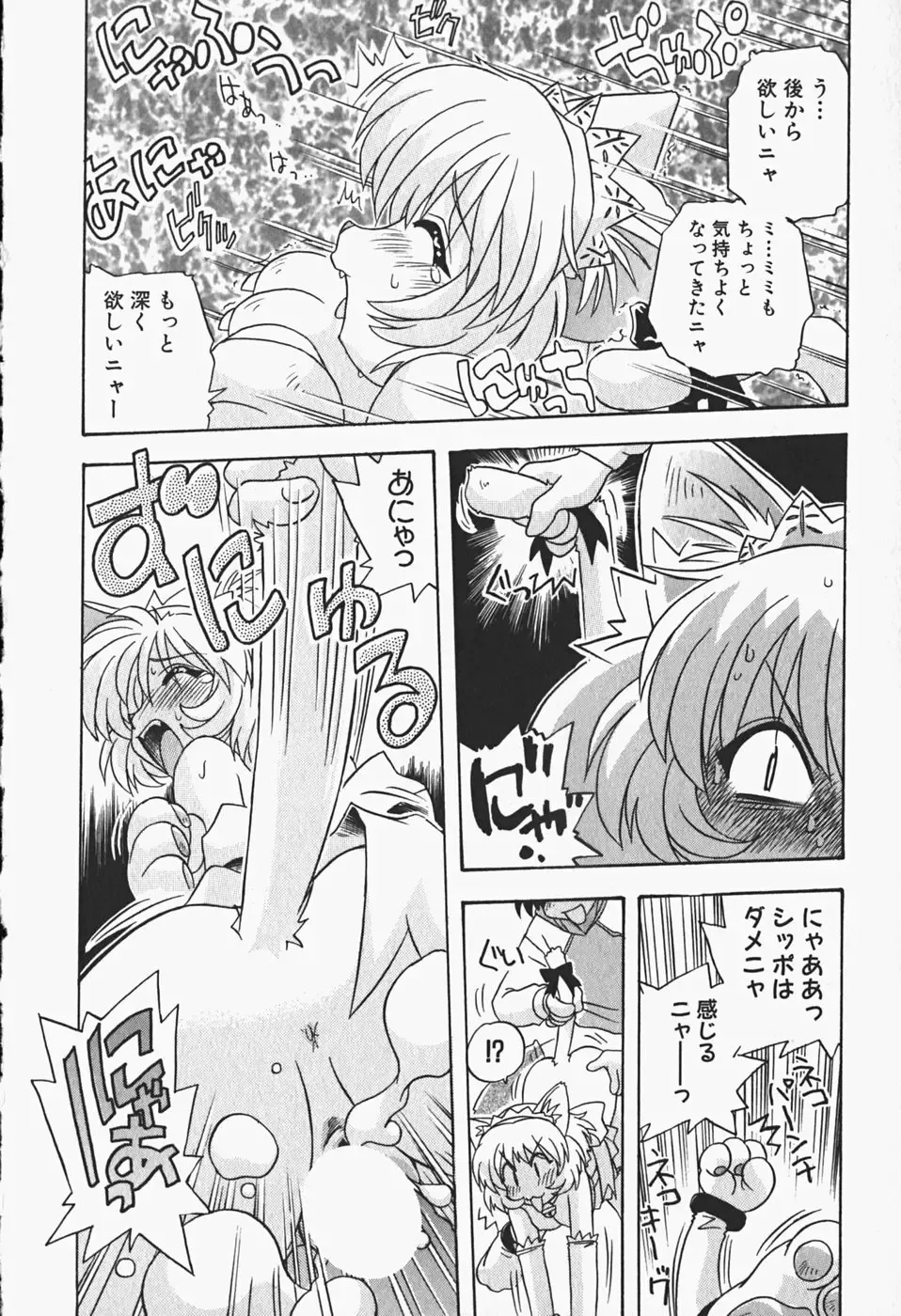 [Nogi Makoto] Himitsu no Imouto Fhentai - Page 61