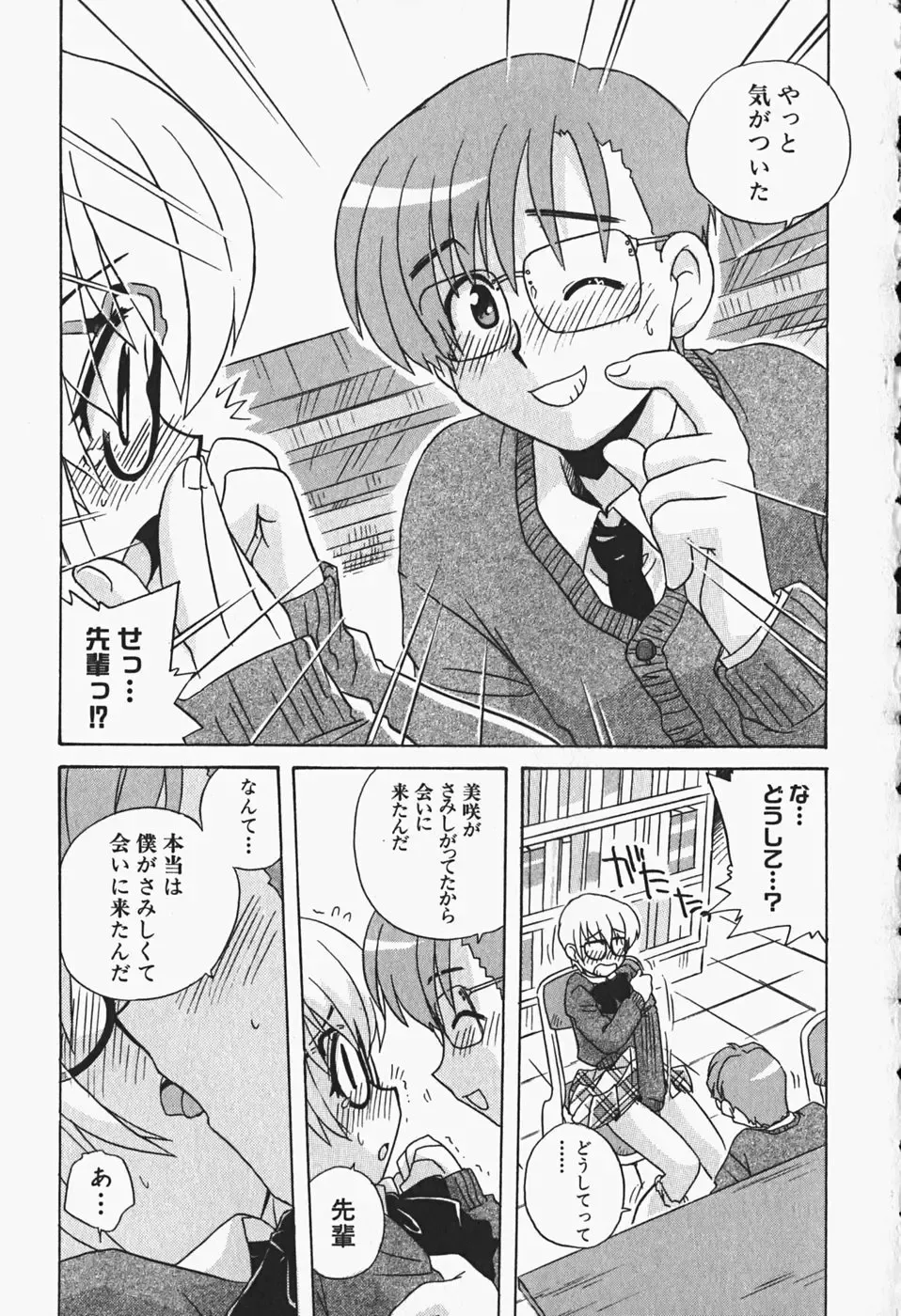 [Nogi Makoto] Himitsu no Imouto Fhentai - Page 70