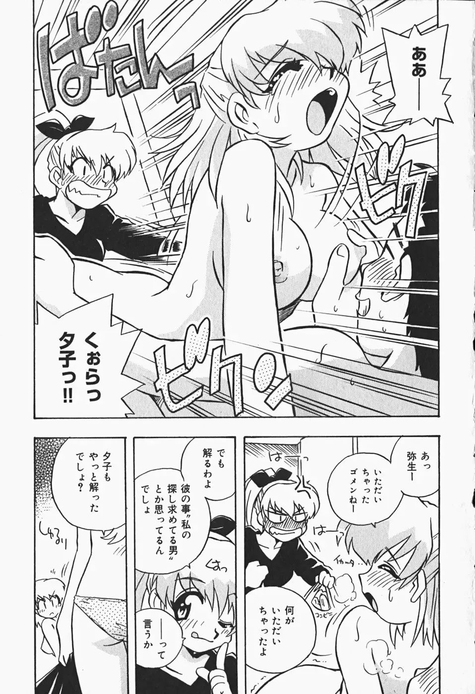 [Nogi Makoto] Himitsu no Imouto Fhentai - Page 94