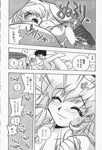 [Nogi Makoto] Himitsu no Imouto Fhentai - Page 109