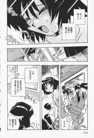 [Nogi Makoto] Himitsu no Imouto Fhentai - Page 115