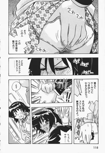 [Nogi Makoto] Himitsu no Imouto Fhentai - Page 121
