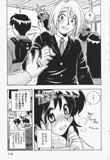 [Nogi Makoto] Himitsu no Imouto Fhentai - Page 122